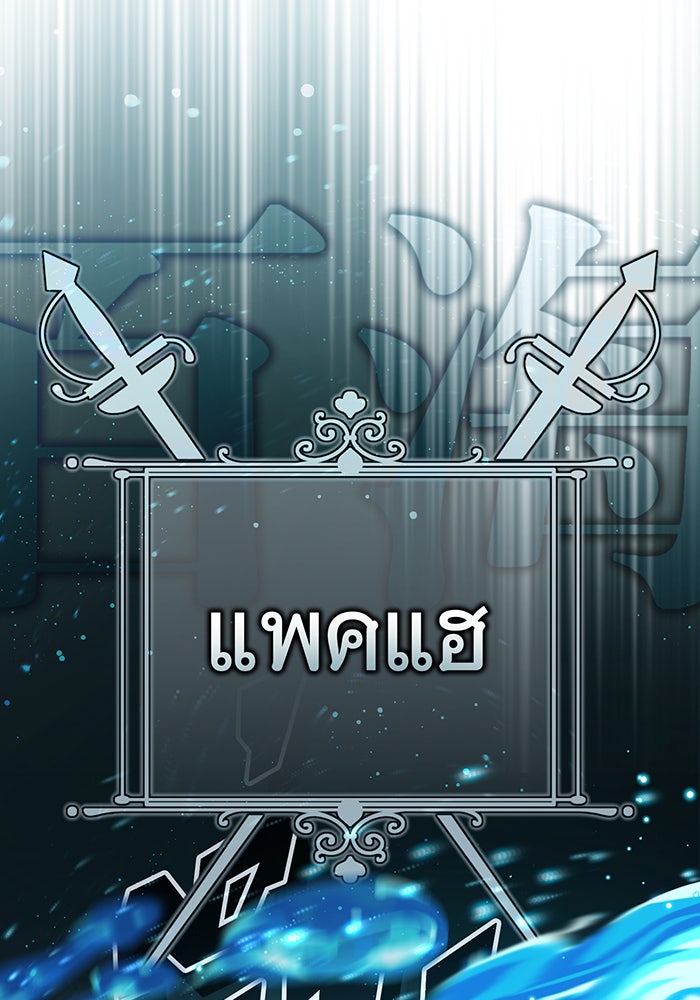 จอมเวทเกิดใหม่ในรอบ 66666 ปี - หน้า 59