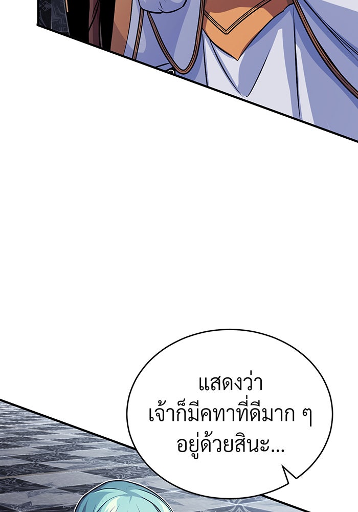 จอมเวทเกิดใหม่ในรอบ 66666 ปี - หน้า 6