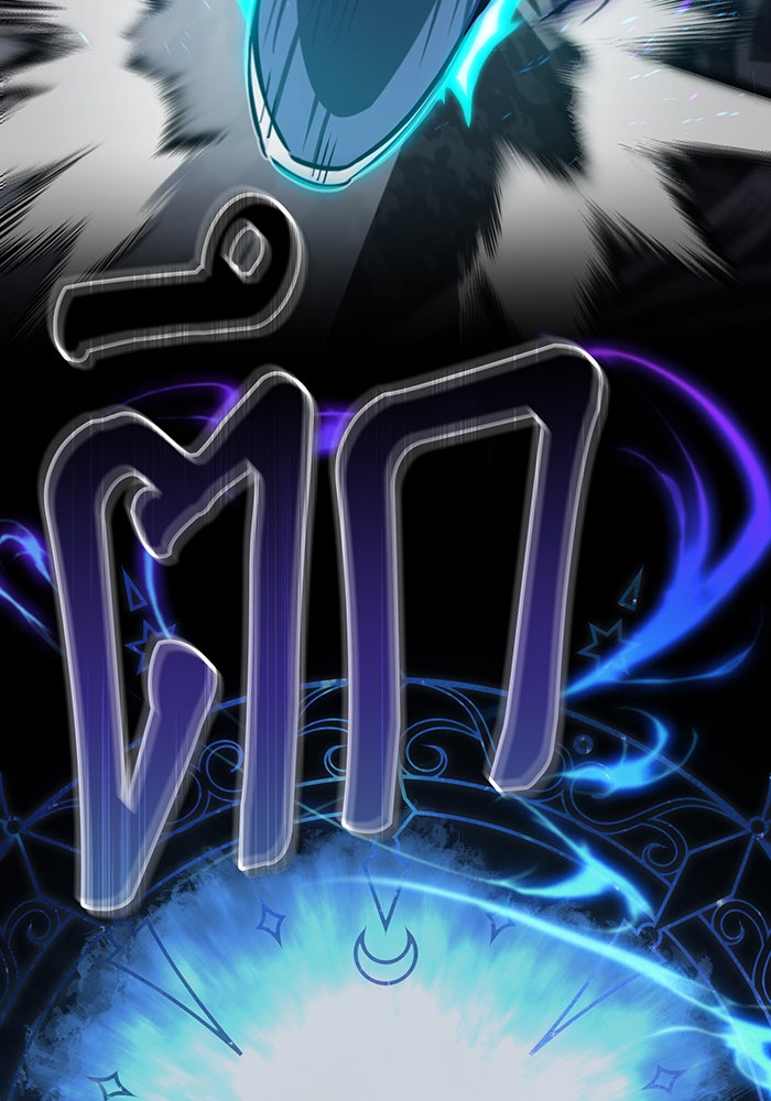 จอมเวทเกิดใหม่ในรอบ 66666 ปี - หน้า 64