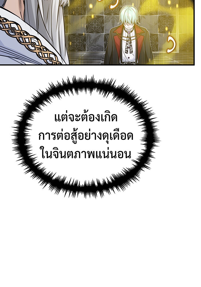 จอมเวทเกิดใหม่ในรอบ 66666 ปี - หน้า 67