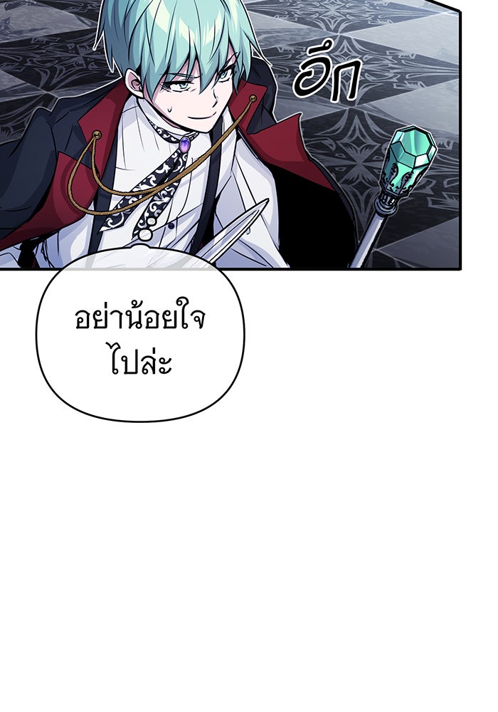 จอมเวทเกิดใหม่ในรอบ 66666 ปี - หน้า 7