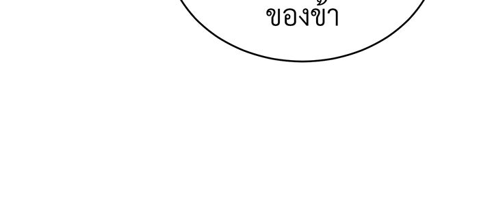 จอมเวทเกิดใหม่ในรอบ 66666 ปี - หน้า 86