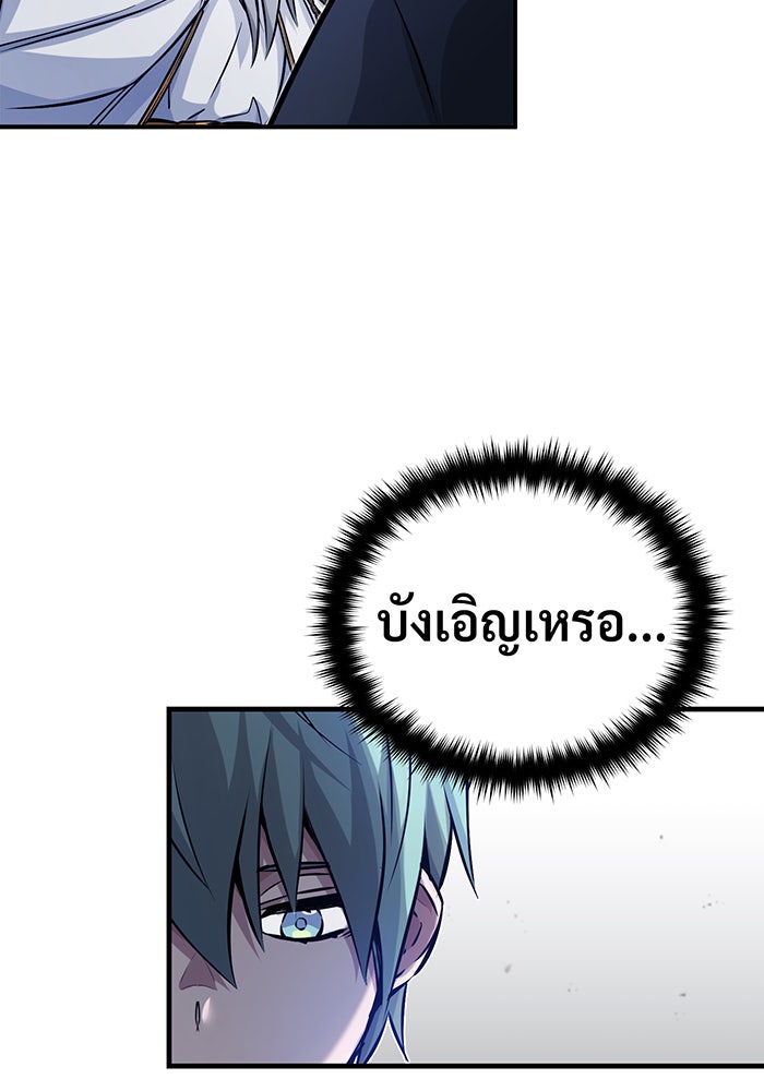 จอมเวทเกิดใหม่ในรอบ 66666 ปี - หน้า 94