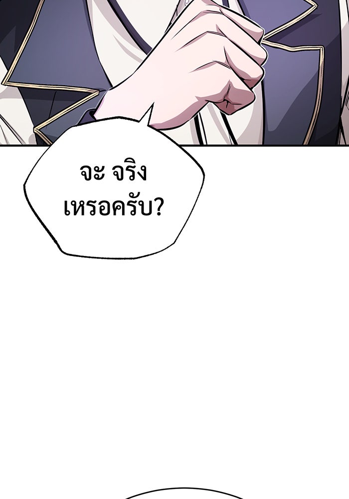 จอมเวทเกิดใหม่ในรอบ 66666 ปี - หน้า 10