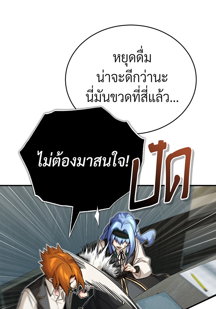 จอมเวทเกิดใหม่ในรอบ 66666 ปี - หน้า 100