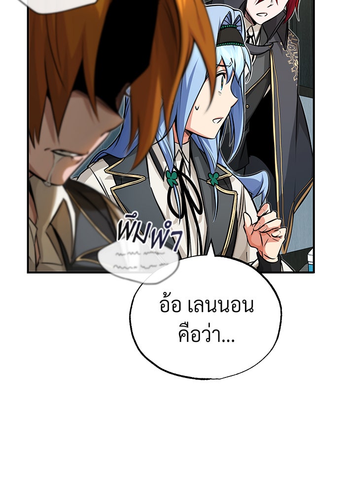 จอมเวทเกิดใหม่ในรอบ 66666 ปี - หน้า 102