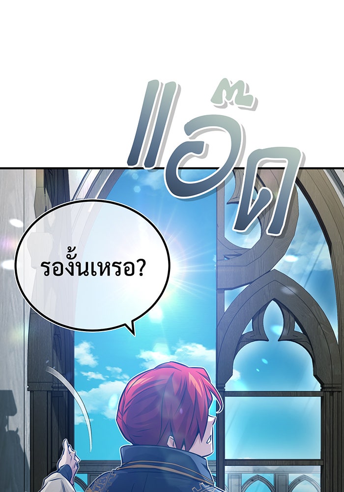 จอมเวทเกิดใหม่ในรอบ 66666 ปี - หน้า 106
