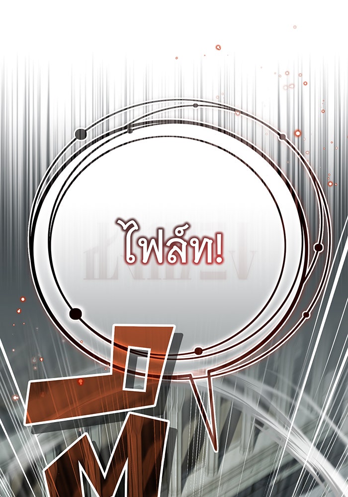 จอมเวทเกิดใหม่ในรอบ 66666 ปี - หน้า 108