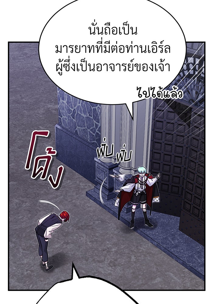 จอมเวทเกิดใหม่ในรอบ 66666 ปี - หน้า 11