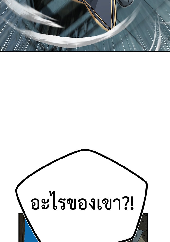 จอมเวทเกิดใหม่ในรอบ 66666 ปี - หน้า 110