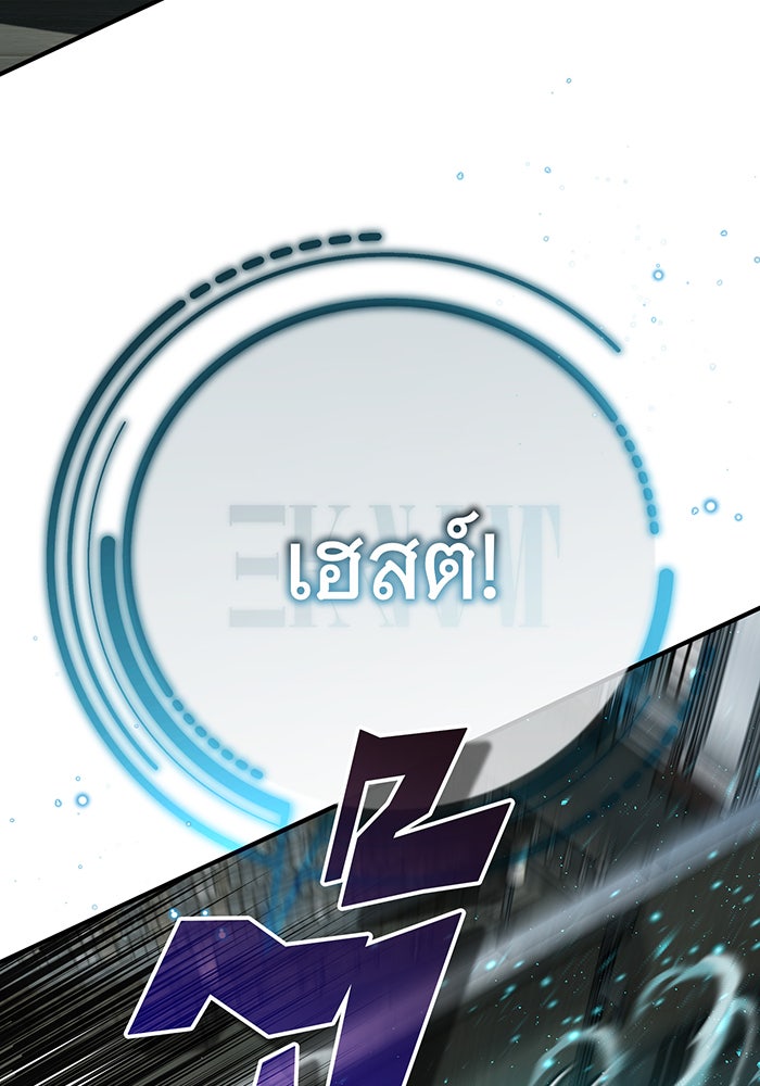 จอมเวทเกิดใหม่ในรอบ 66666 ปี - หน้า 113