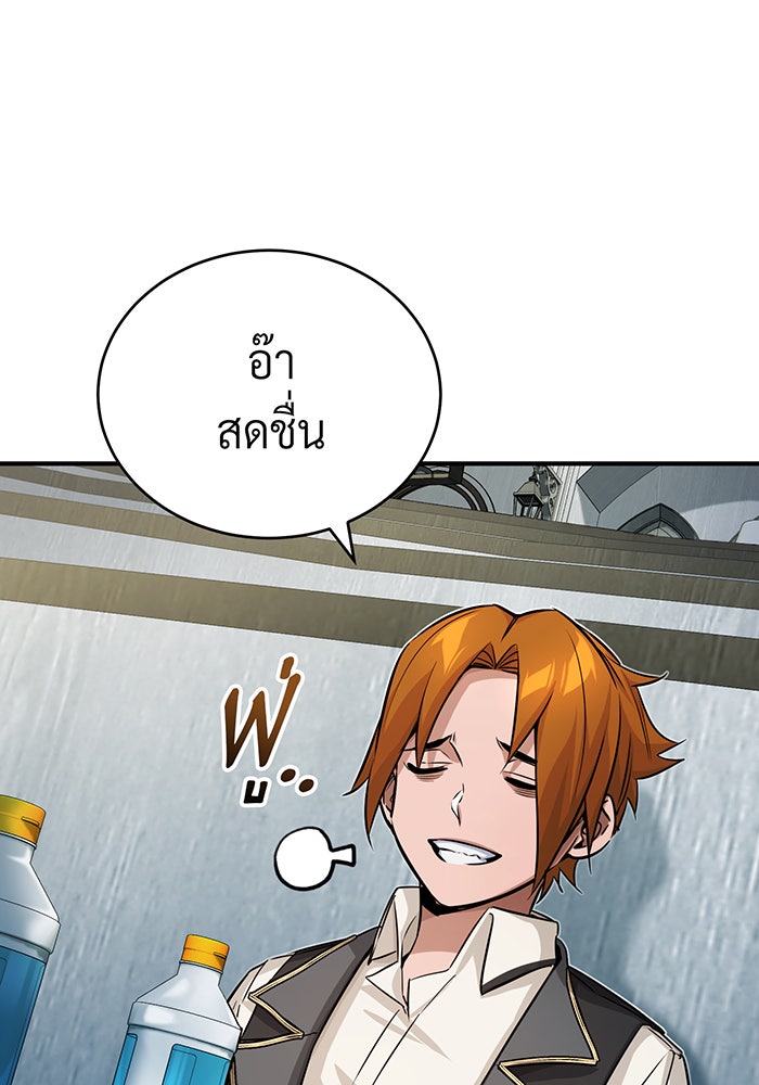 จอมเวทเกิดใหม่ในรอบ 66666 ปี - หน้า 118