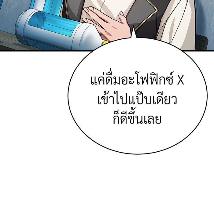 จอมเวทเกิดใหม่ในรอบ 66666 ปี - หน้า 119