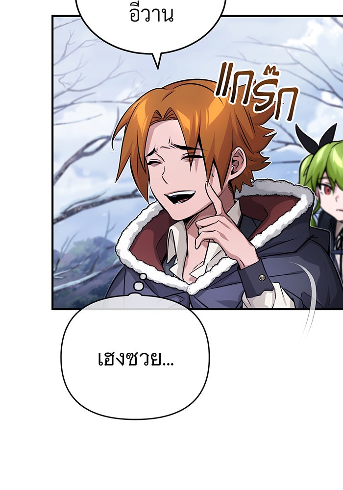 จอมเวทเกิดใหม่ในรอบ 66666 ปี - หน้า 125