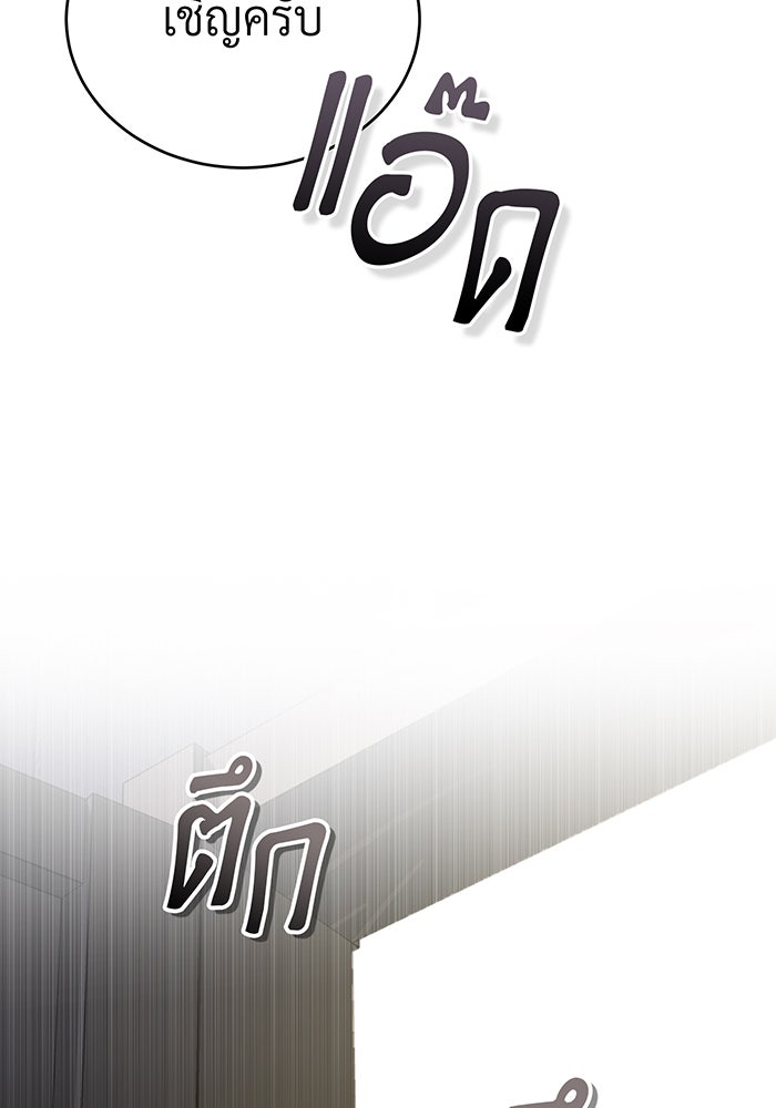 จอมเวทเกิดใหม่ในรอบ 66666 ปี - หน้า 131