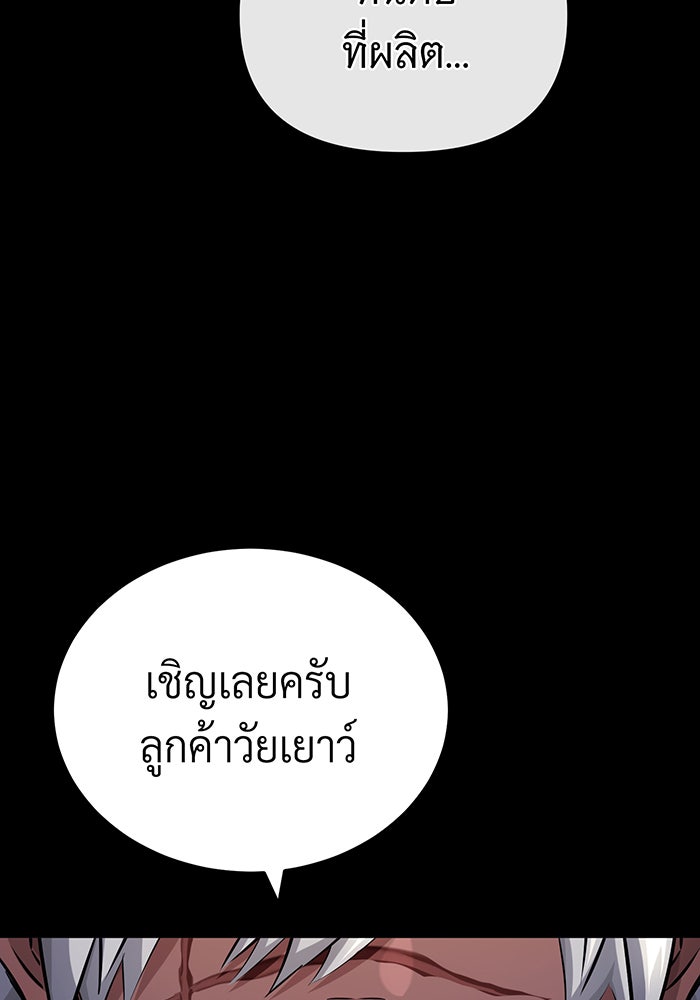 จอมเวทเกิดใหม่ในรอบ 66666 ปี - หน้า 133