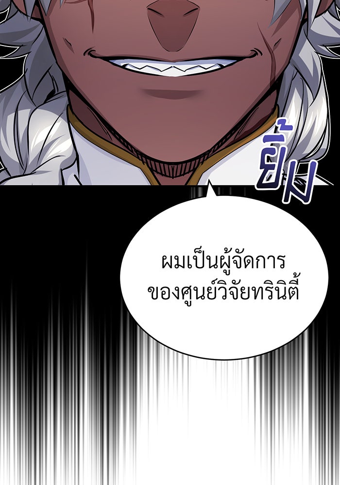 จอมเวทเกิดใหม่ในรอบ 66666 ปี - หน้า 134