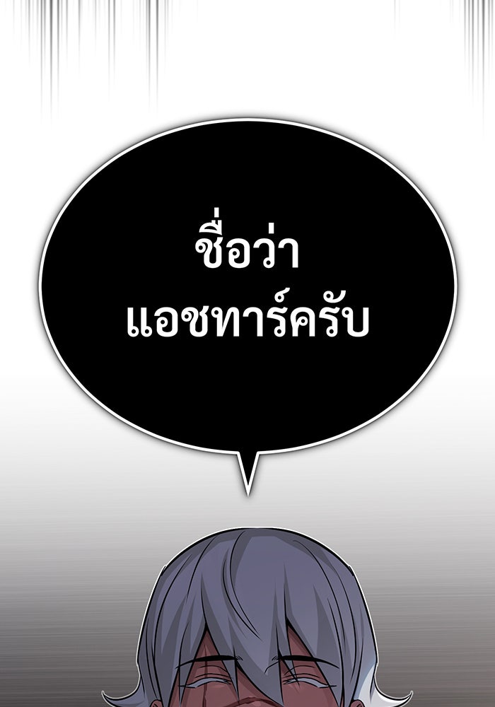 จอมเวทเกิดใหม่ในรอบ 66666 ปี - หน้า 135