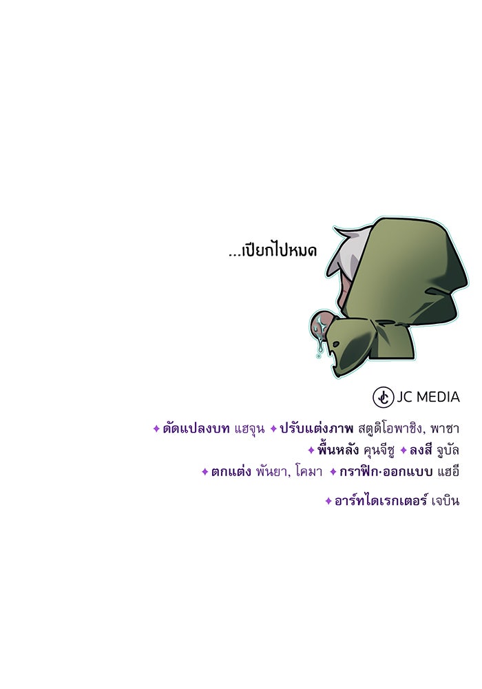 จอมเวทเกิดใหม่ในรอบ 66666 ปี - หน้า 137