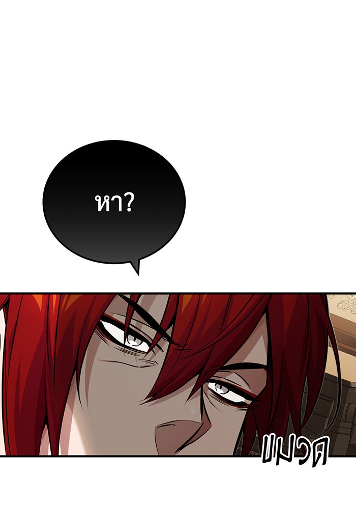 จอมเวทเกิดใหม่ในรอบ 66666 ปี - หน้า 21
