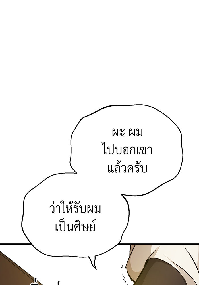 จอมเวทเกิดใหม่ในรอบ 66666 ปี - หน้า 22
