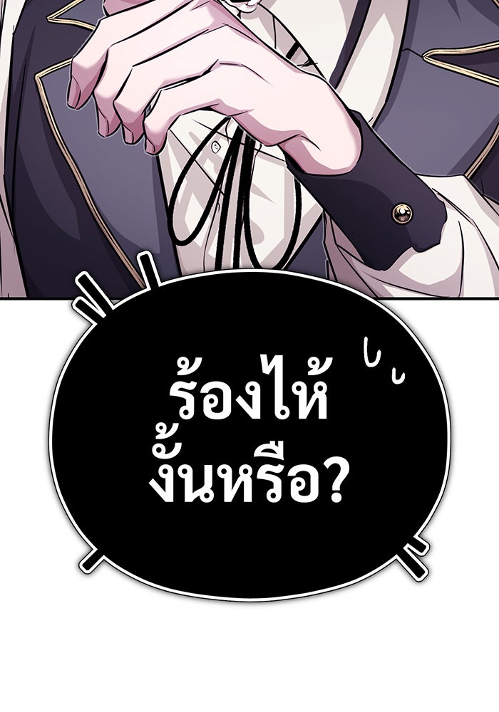จอมเวทเกิดใหม่ในรอบ 66666 ปี - หน้า 3