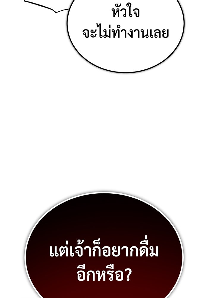 จอมเวทเกิดใหม่ในรอบ 66666 ปี - หน้า 39