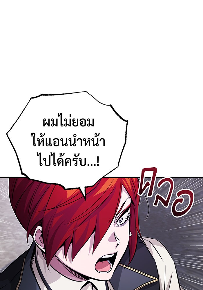 จอมเวทเกิดใหม่ในรอบ 66666 ปี - หน้า 4