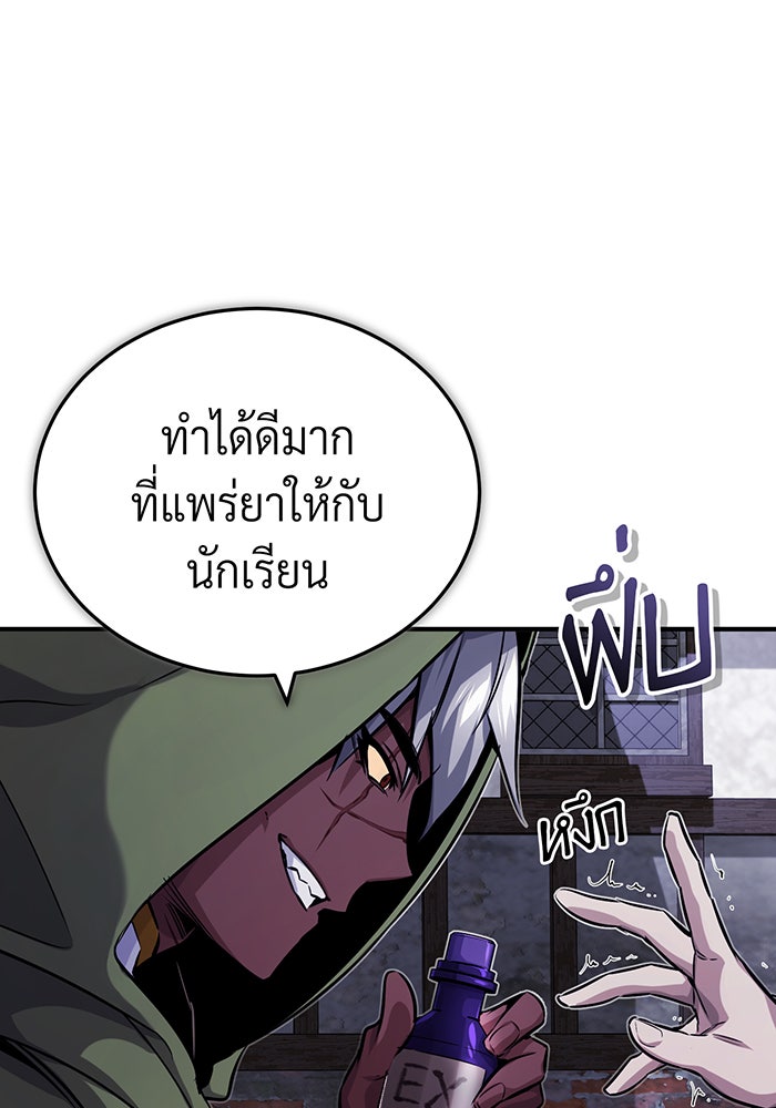 จอมเวทเกิดใหม่ในรอบ 66666 ปี - หน้า 42