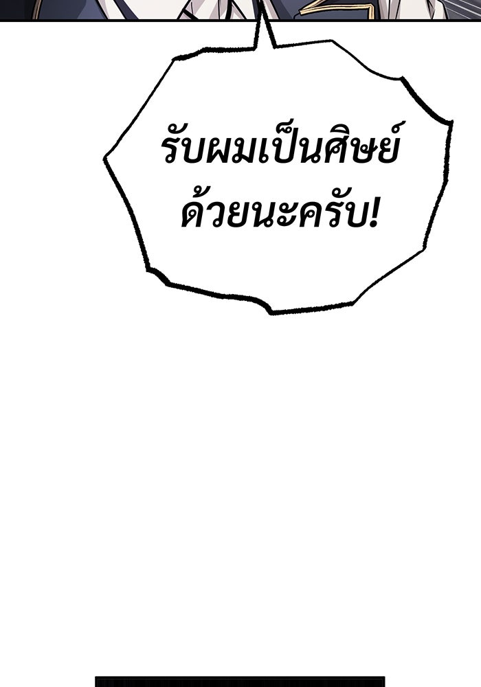 จอมเวทเกิดใหม่ในรอบ 66666 ปี - หน้า 5