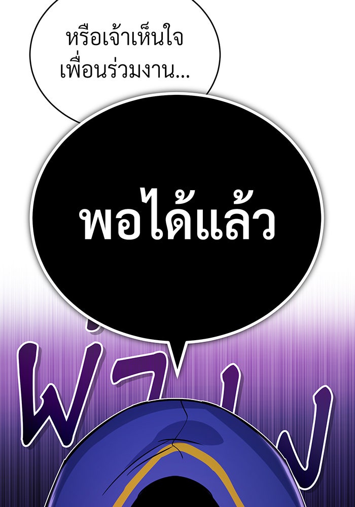 จอมเวทเกิดใหม่ในรอบ 66666 ปี - หน้า 55