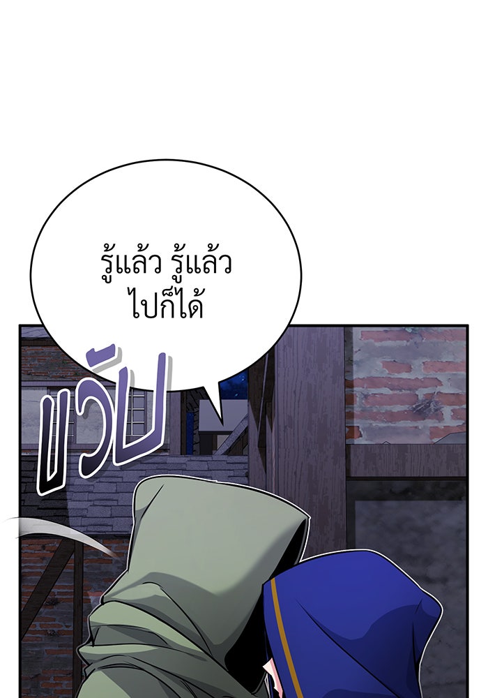 จอมเวทเกิดใหม่ในรอบ 66666 ปี - หน้า 57
