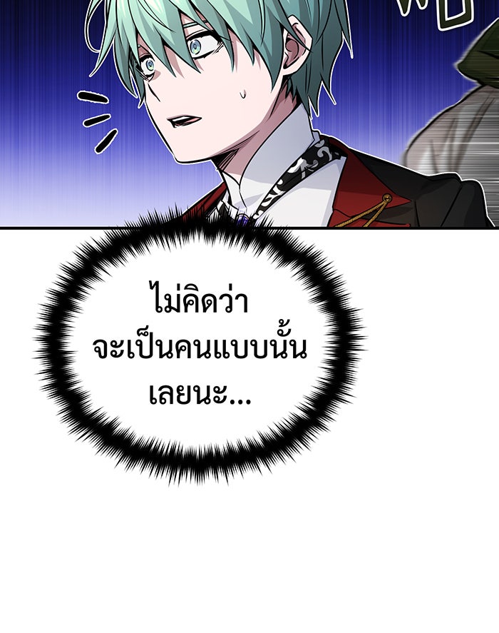 จอมเวทเกิดใหม่ในรอบ 66666 ปี - หน้า 68