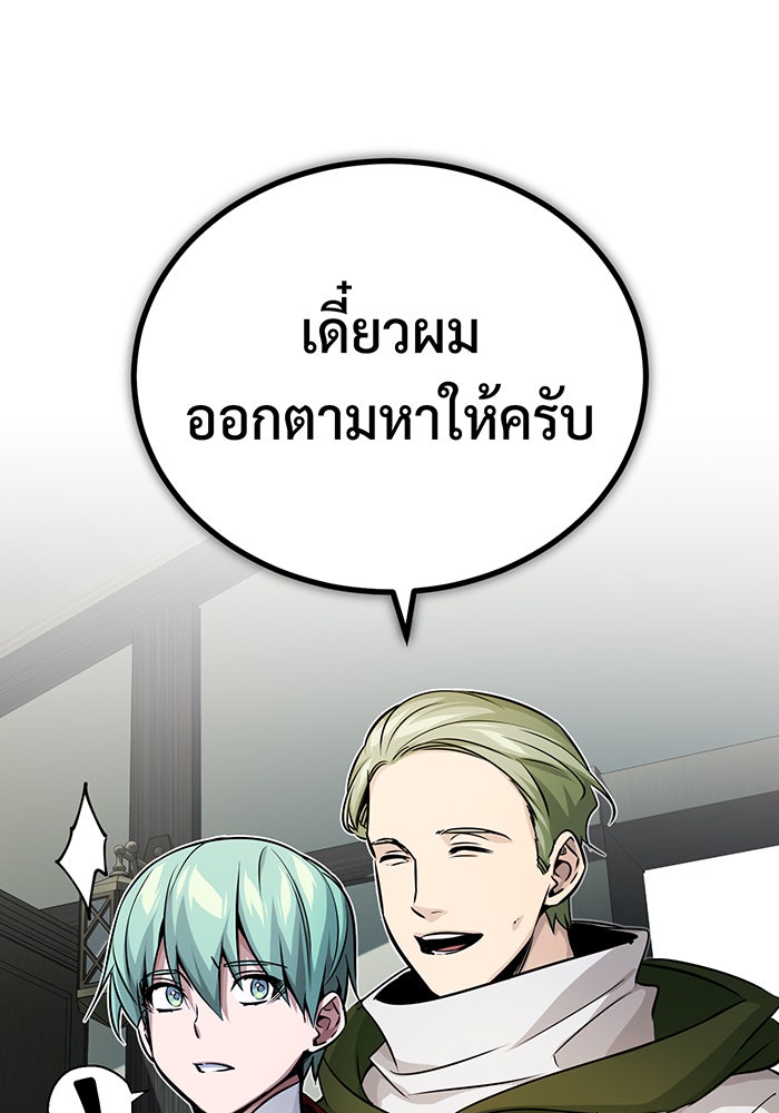 จอมเวทเกิดใหม่ในรอบ 66666 ปี - หน้า 69