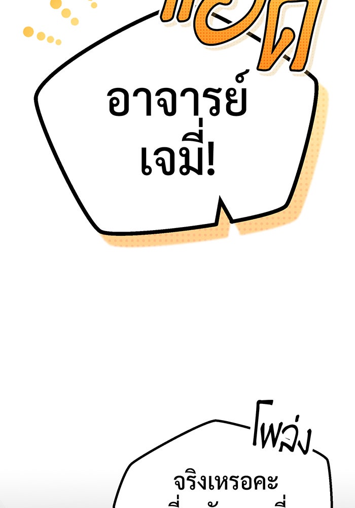 จอมเวทเกิดใหม่ในรอบ 66666 ปี - หน้า 74