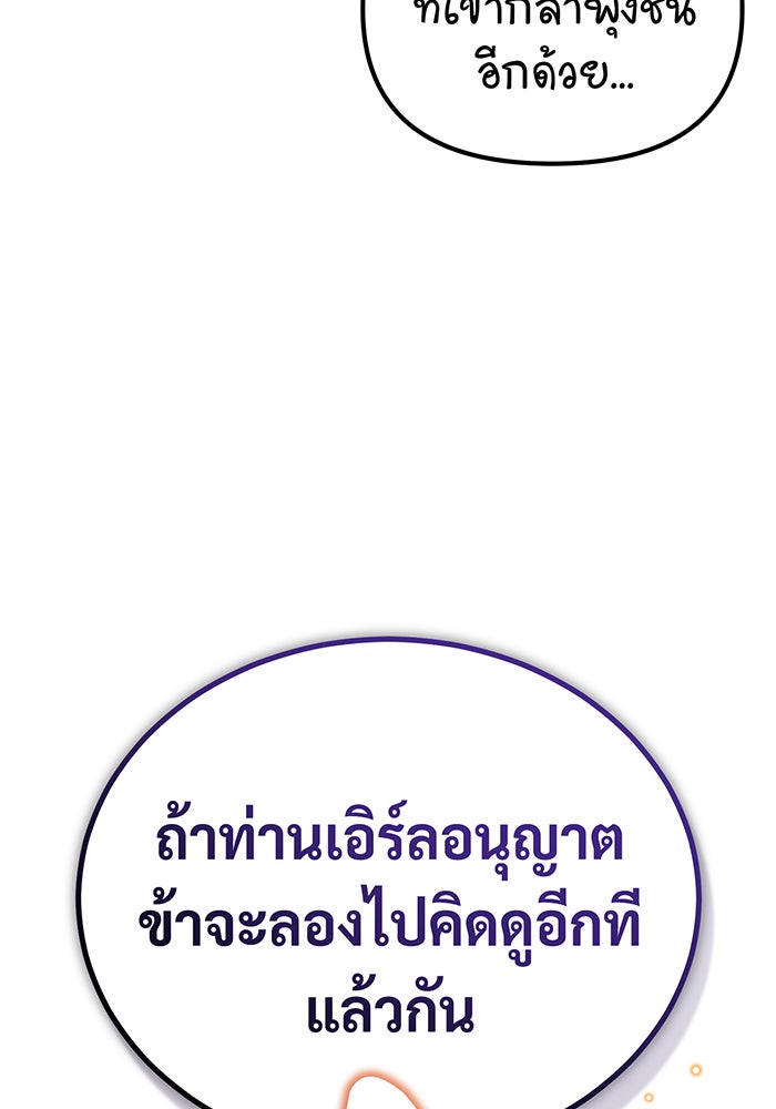 จอมเวทเกิดใหม่ในรอบ 66666 ปี - หน้า 8