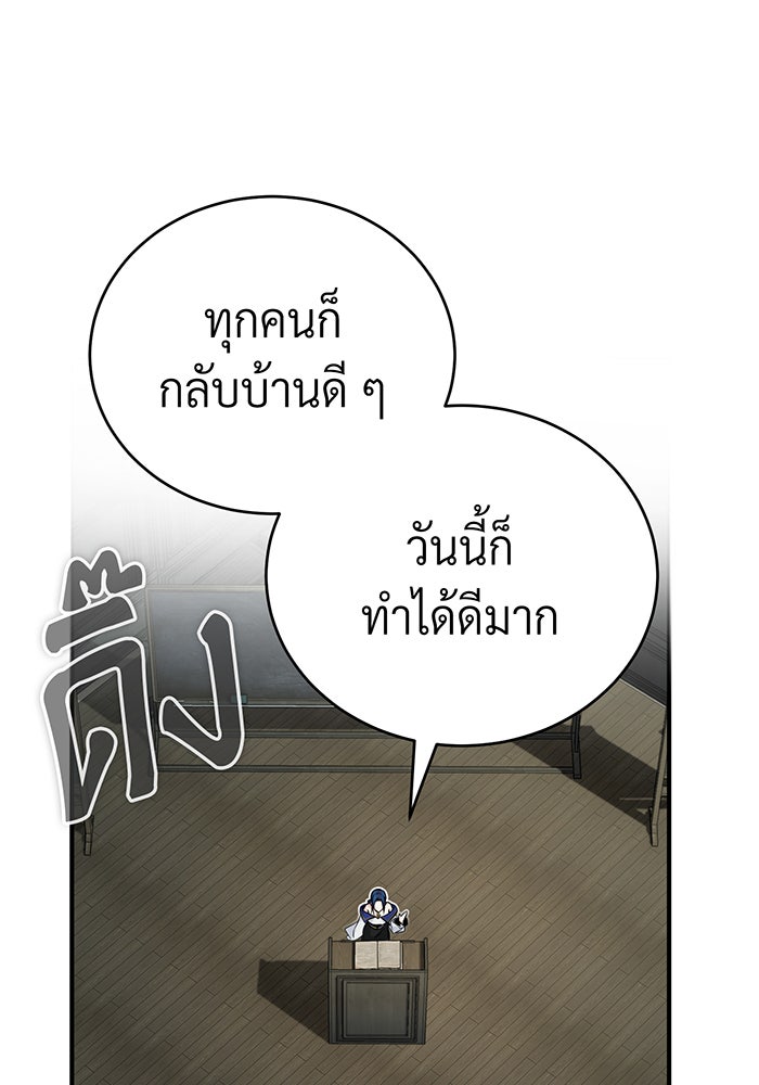 จอมเวทเกิดใหม่ในรอบ 66666 ปี - หน้า 96
