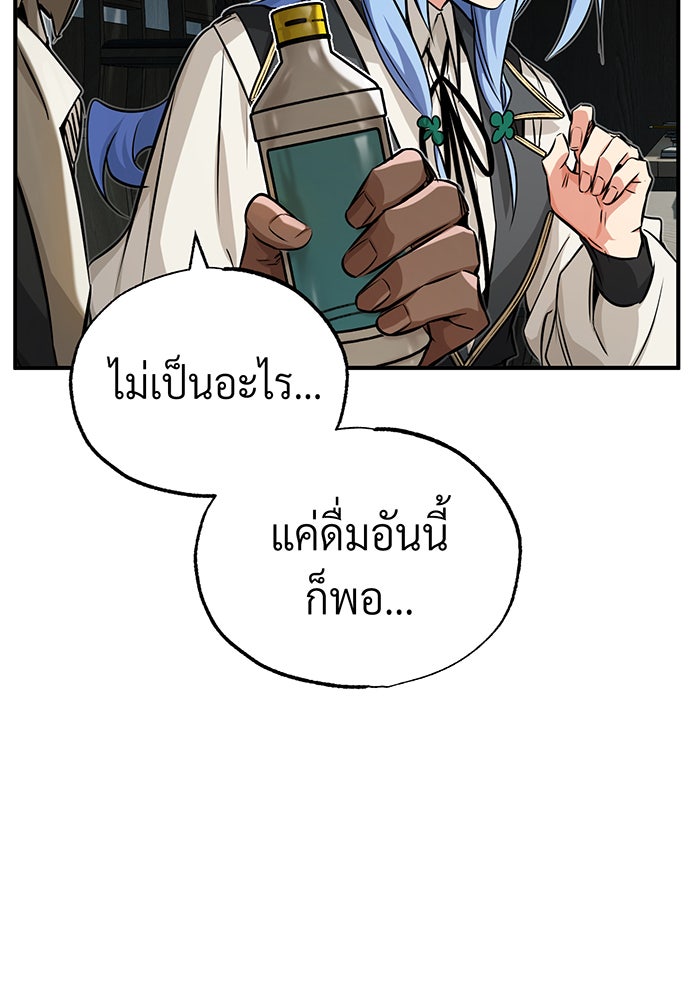 จอมเวทเกิดใหม่ในรอบ 66666 ปี - หน้า 99