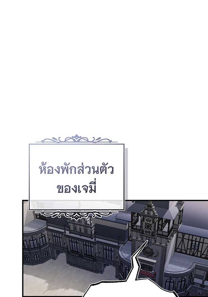 จอมเวทเกิดใหม่ในรอบ 66666 ปี - หน้า 1