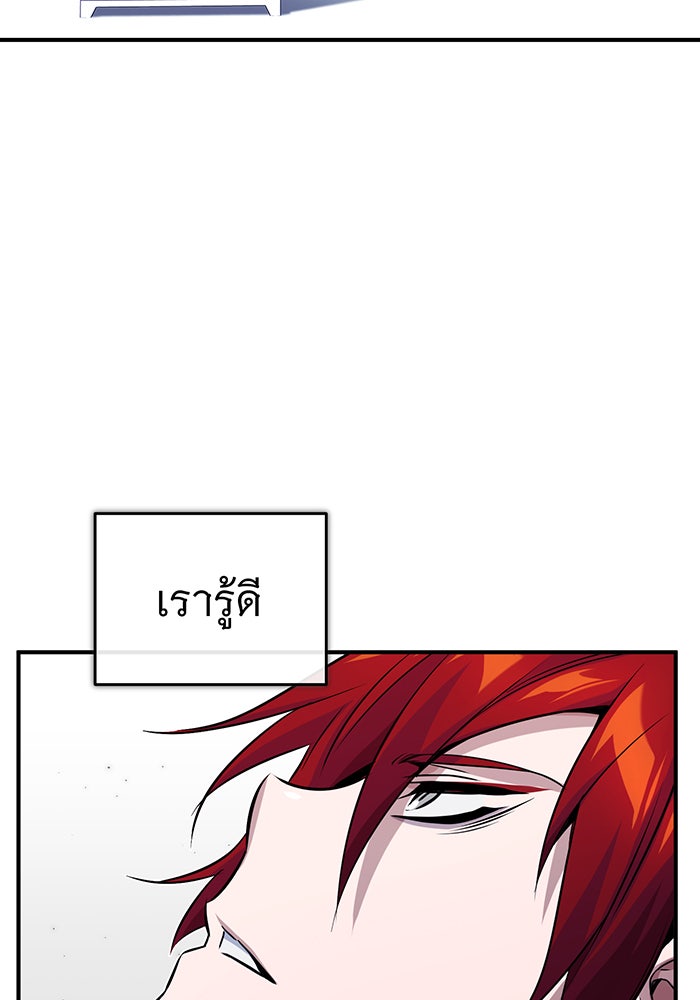 จอมเวทเกิดใหม่ในรอบ 66666 ปี - หน้า 101