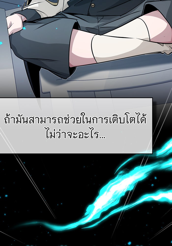 จอมเวทเกิดใหม่ในรอบ 66666 ปี - หน้า 105