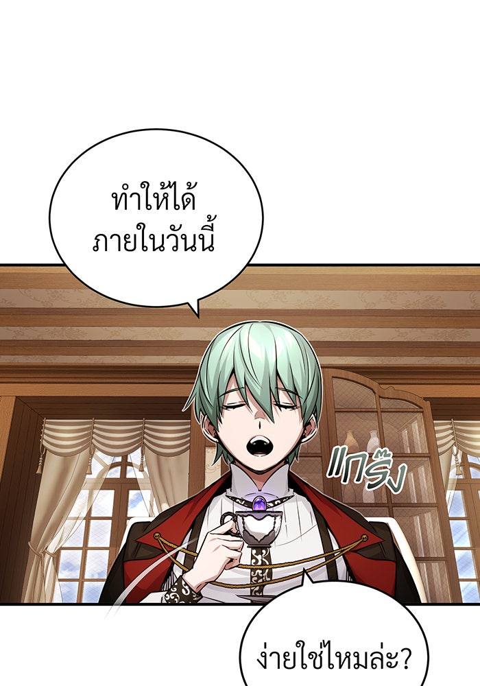 จอมเวทเกิดใหม่ในรอบ 66666 ปี - หน้า 11