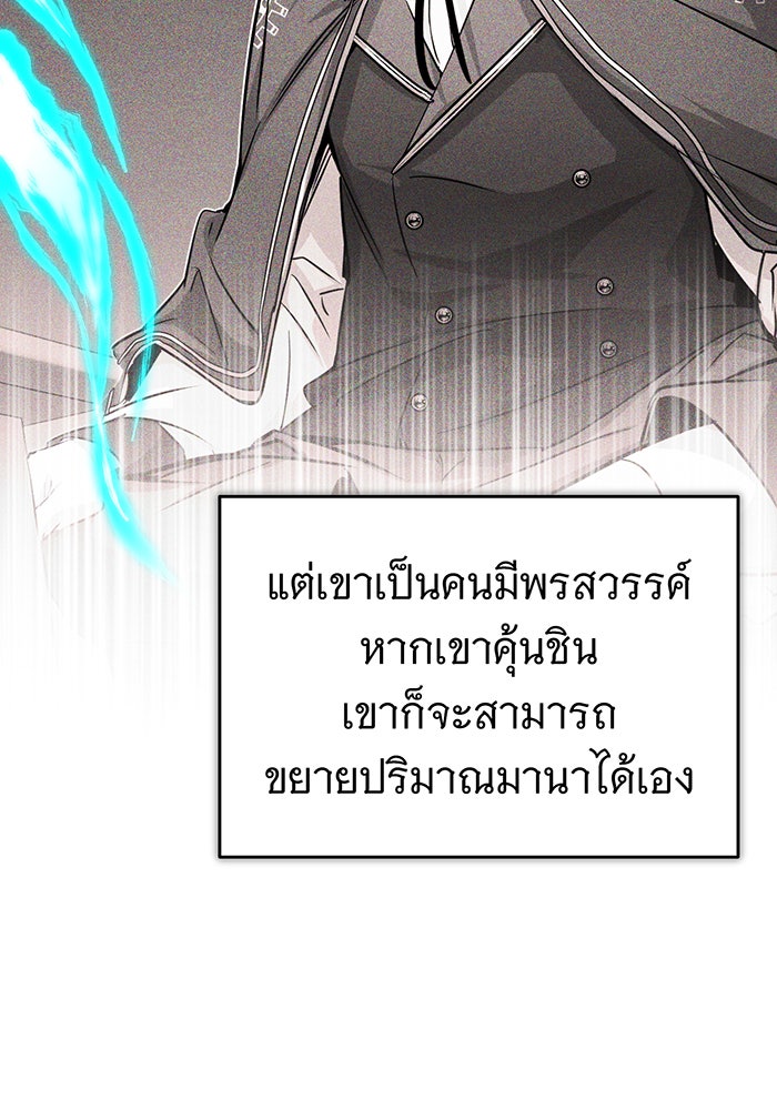 จอมเวทเกิดใหม่ในรอบ 66666 ปี - หน้า 114