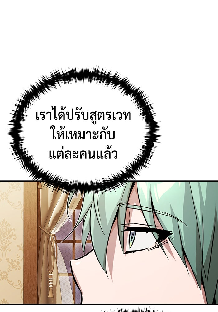 จอมเวทเกิดใหม่ในรอบ 66666 ปี - หน้า 115