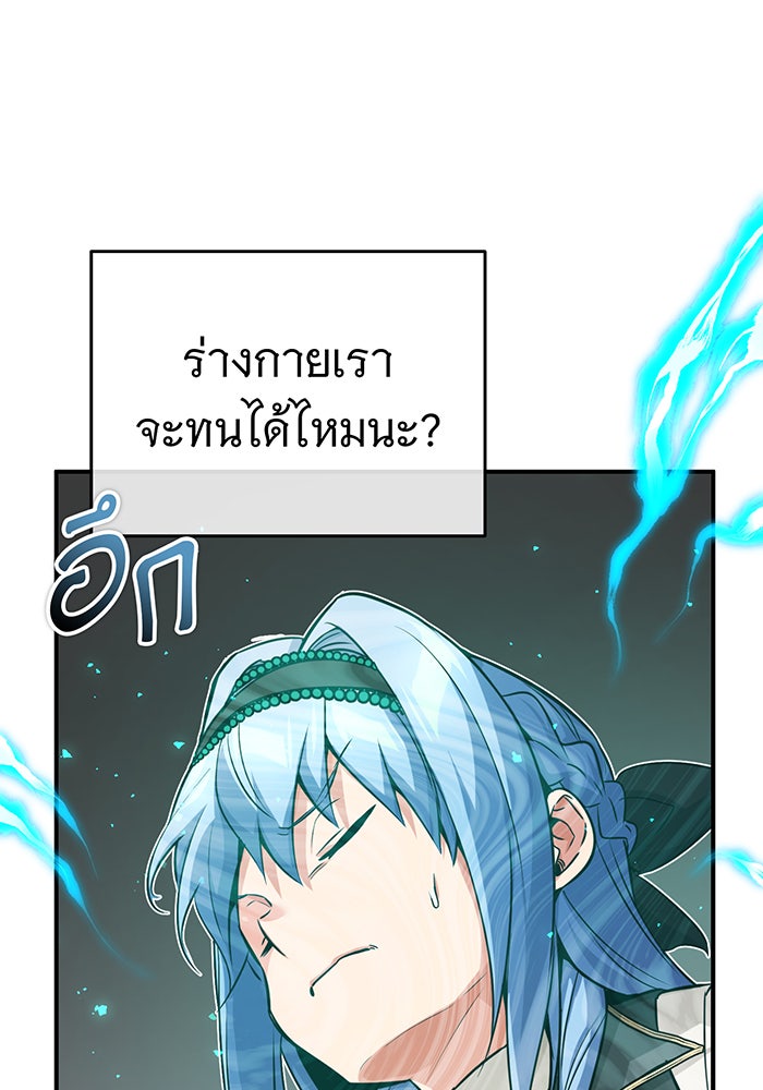 จอมเวทเกิดใหม่ในรอบ 66666 ปี - หน้า 121