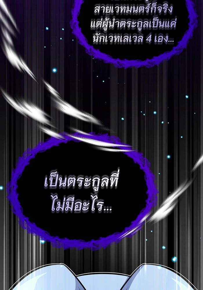 จอมเวทเกิดใหม่ในรอบ 66666 ปี - หน้า 124