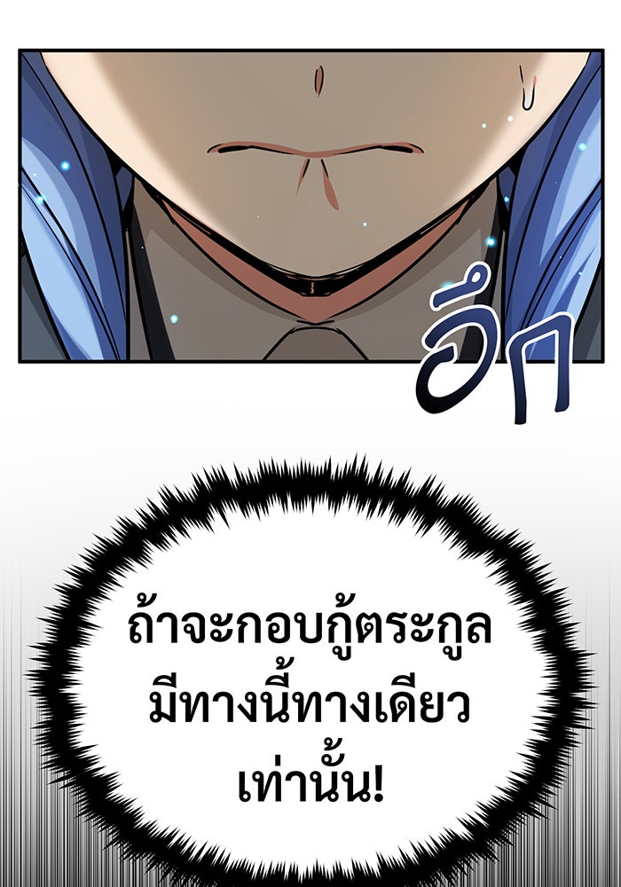 จอมเวทเกิดใหม่ในรอบ 66666 ปี - หน้า 126