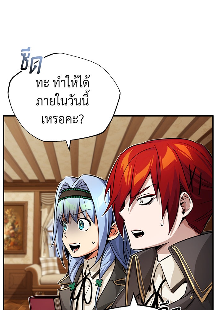 จอมเวทเกิดใหม่ในรอบ 66666 ปี - หน้า 13