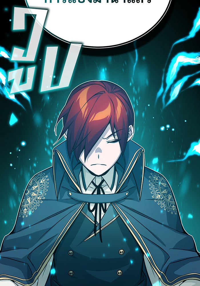 จอมเวทเกิดใหม่ในรอบ 66666 ปี - หน้า 130