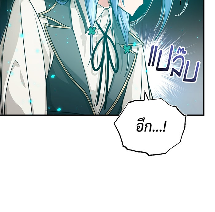 จอมเวทเกิดใหม่ในรอบ 66666 ปี - หน้า 132